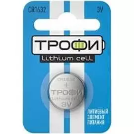 Элемент питания ТРОФИ Б0003647
