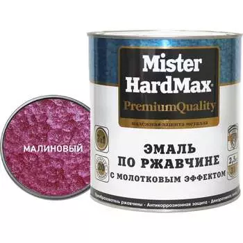 Эмаль по ржавчине HardMax 4690417070299
