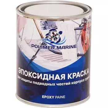 Эпоксидная двухкомпонентная краска POLIMER MARINE