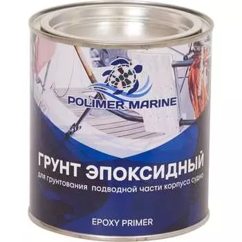 Эпоксидный грунт POLIMER MARINE