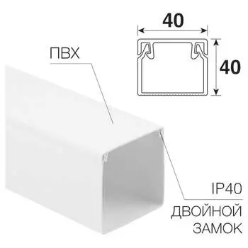 Кабель-канал REXANT 28-4040-2