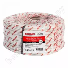 Кабель КПСнг REXANT 01-4930