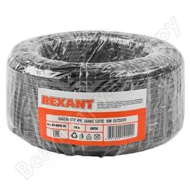 Кабель REXANT OUTDOOR 01-0045-50