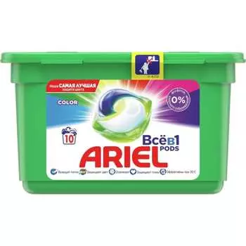 Капсулы для стирки ARIEL