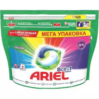Капсулы для стирки ARIEL 1220355