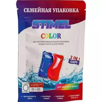 Капсулы для стирки STIMEL