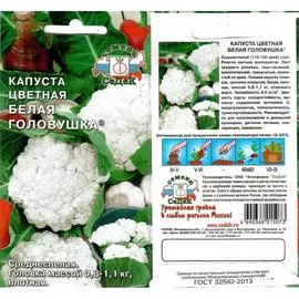 Капуста семена СеДек