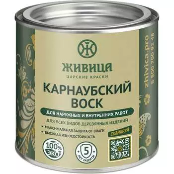 Карнаубский воск Живица Стандарт НФ-00003817