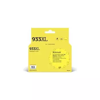 Картридж для HP Officejet 6100 6600 6700 7110 7610 T2 №933XL IC-H056