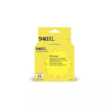Картридж для HP Officejet Pro 8000 8500 T2 № 940XL IC-H4909