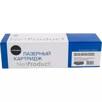 Картридж Netproduct CB435A/CB436A/CE285A N-CB435A/CB436A/CE285A
