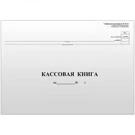 Кассовая книга OfficeSpace