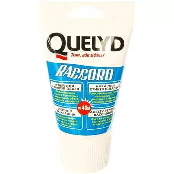 Клей для стыков обоев Quelyd RACCORD 30607666 тов-086331