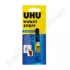 Клей UHU KUNST STOFF секундный 47705