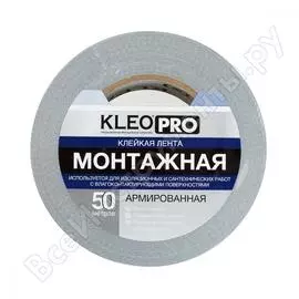 Монтажная армированная клейкая лента KLEO