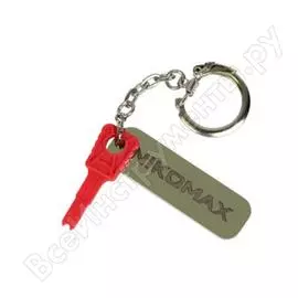 Ключ для коммутационных шнуров с замком NIKOMAX NMC-RJ-KEY-KC-RD