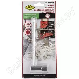 Комбинированный свечной ключ для Stihl DDE 647-734
