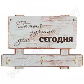 Ключница Волшебная страна