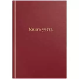 Книга учета OfficeSpace 275752