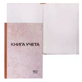 Книга учета Staff 130181