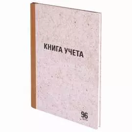 Книга учета Staff