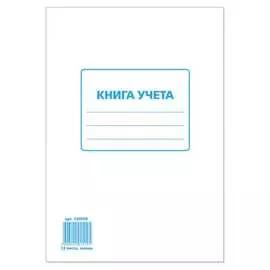 Книга учета Staff