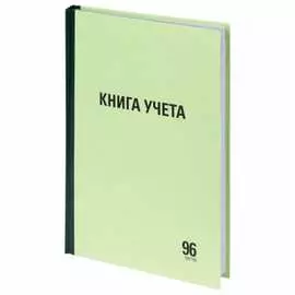 Книга учета Staff 130217