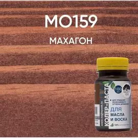 Колер-паста MIGHTY OAK МО159