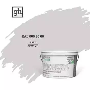 Колерованная высокостойкая моющаяся краска Goodhim EXPERT MIRENA D2 54215