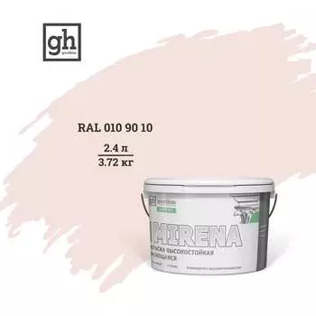 Колерованная высокостойкая моющаяся краска Goodhim EXPERT MIRENA D2 54253