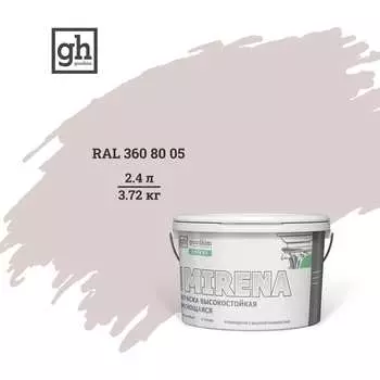 Колерованная высокостойкая моющаяся краска Goodhim EXPERT MIRENA D2 54550