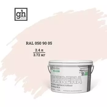 Колерованная высокостойкая моющаяся краска Goodhim EXPERT MIRENA D2 54291