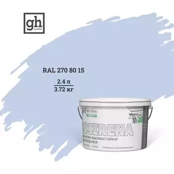 Колерованная высокостойкая моющаяся краска Goodhim EXPERT MIRENA D2 54475