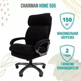 Компьютерное кресло CHAIRMAN