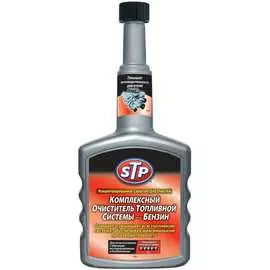 Комплексный очиститель топливной системы STP