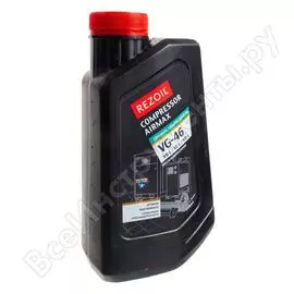 Компрессорное масло REZOIL