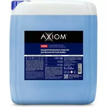 Концентрированное средство для бесконтактной мойки AXIOM A3053