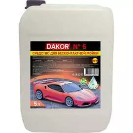 Концентрированный автошампунь для бесконтактной мойки автомобиля DAKOR