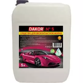 Концентрированный автошампунь для бесконтактной мойки автомобиля DAKOR