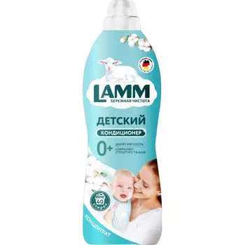 Кондиционер для белья LAMM