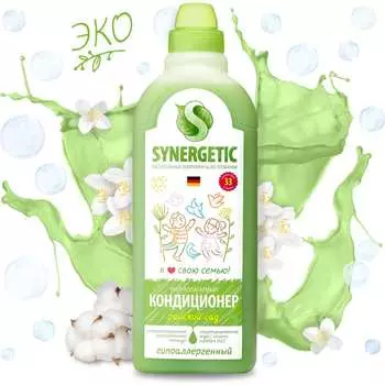 Кондиционер для белья SYNERGETIC