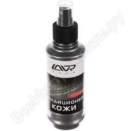 Кондиционер для кожи lavr 185 мл ln1471-l