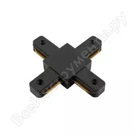 Х-образный однофазный коннектор для шинопровода General Lighting Systems G-1-TXT-IP20-B 580933