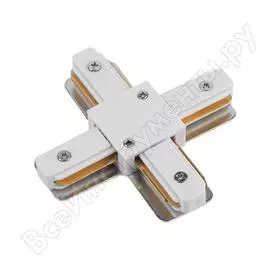 Х-образный однофазный коннектор для шинопровода General Lighting Systems G-1-TXT-IP20 580931