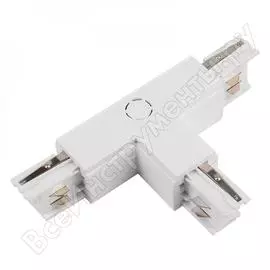 Т-образный трехфазный левый коннектор для шинопровода General Lighting Systems G-3-TTT-IP20-L 580922