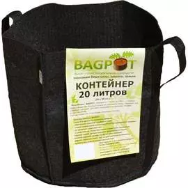 Контейнер BAGPOT