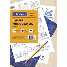 Копировальная бумага OfficeSpace