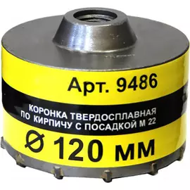 Коронка Энкор 9486
