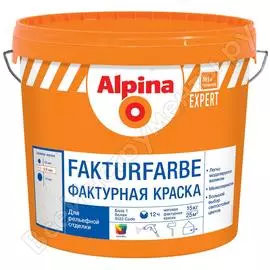 Краска alpina new expert fakturfarbe фактурная универсальная 15кг 948102181