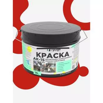 Краска для бетонных полов ГРИДА АК15 00-00000141